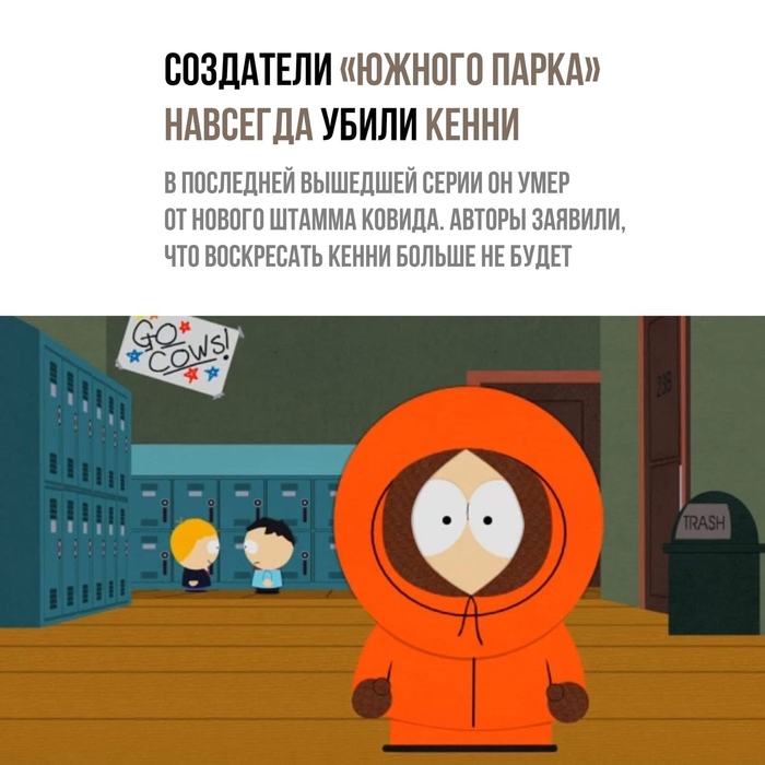  ? South Park,  ,   , 