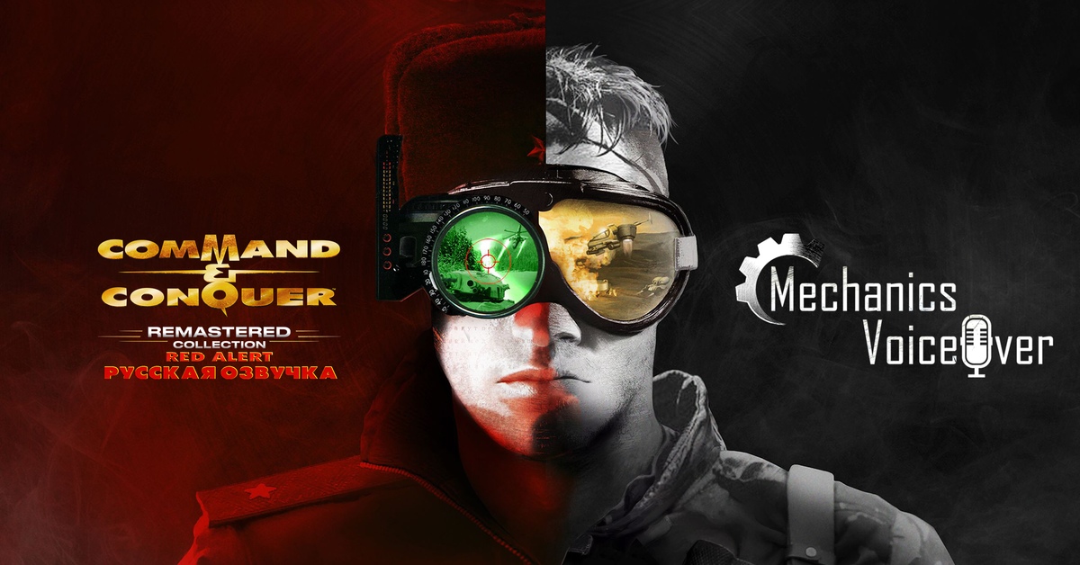 Русификатор r g mvo. Red Alert 3 Remastered. Command Conquer Remastered collection 2020. Command Conquer 2 Remastered. Command & Conquer Ремастированная коллекция.