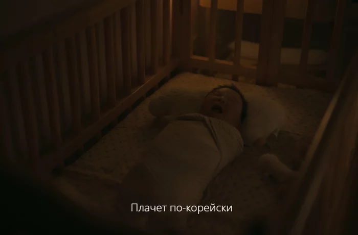 The picture is funny, the situation is terrible - Picture with text, Subtitles, Serials, Корея, , Children, Cry, Screenshot, Pillow, Pampers, Brunet, Hyphen, Bed, Mattress, Humor, Bad humor, Koreans