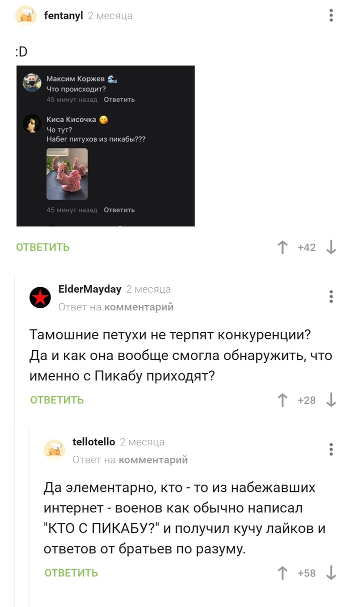 Нетерпимость
