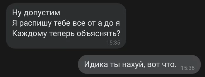 Хайпанём немножечко или о наболевшем - Моё, Скриншот, Переписка, ВКонтакте, Феминизм, Длиннопост
