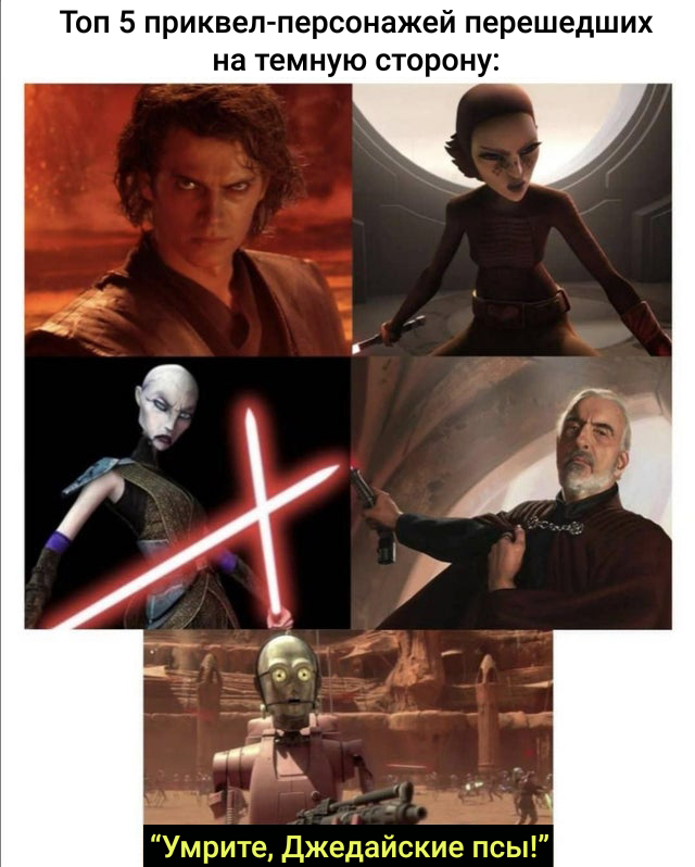 Dark side - Assage Ventress, Anakin Skywalker, Count Dooku, c-3po, Star Wars, Barris Ofie