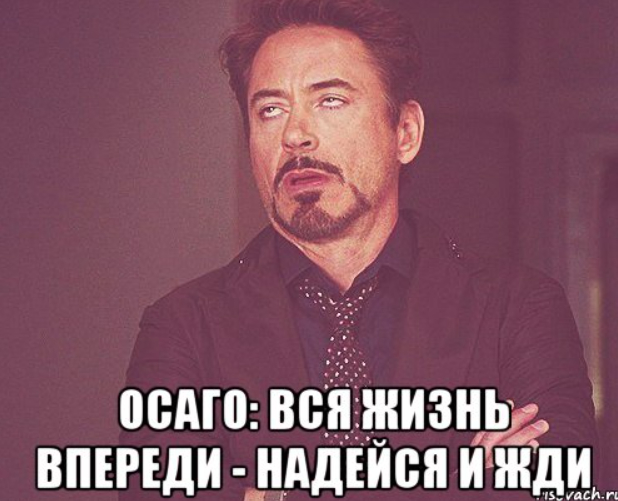 Осаго вск дтп