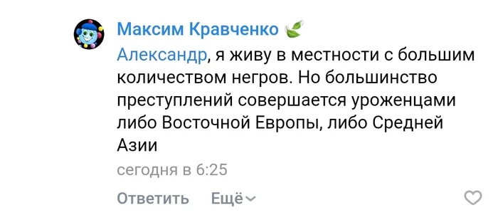 Самый добропорядочный чёрный район - Скриншот, Негры, Преступность, Москва, ВКонтакте