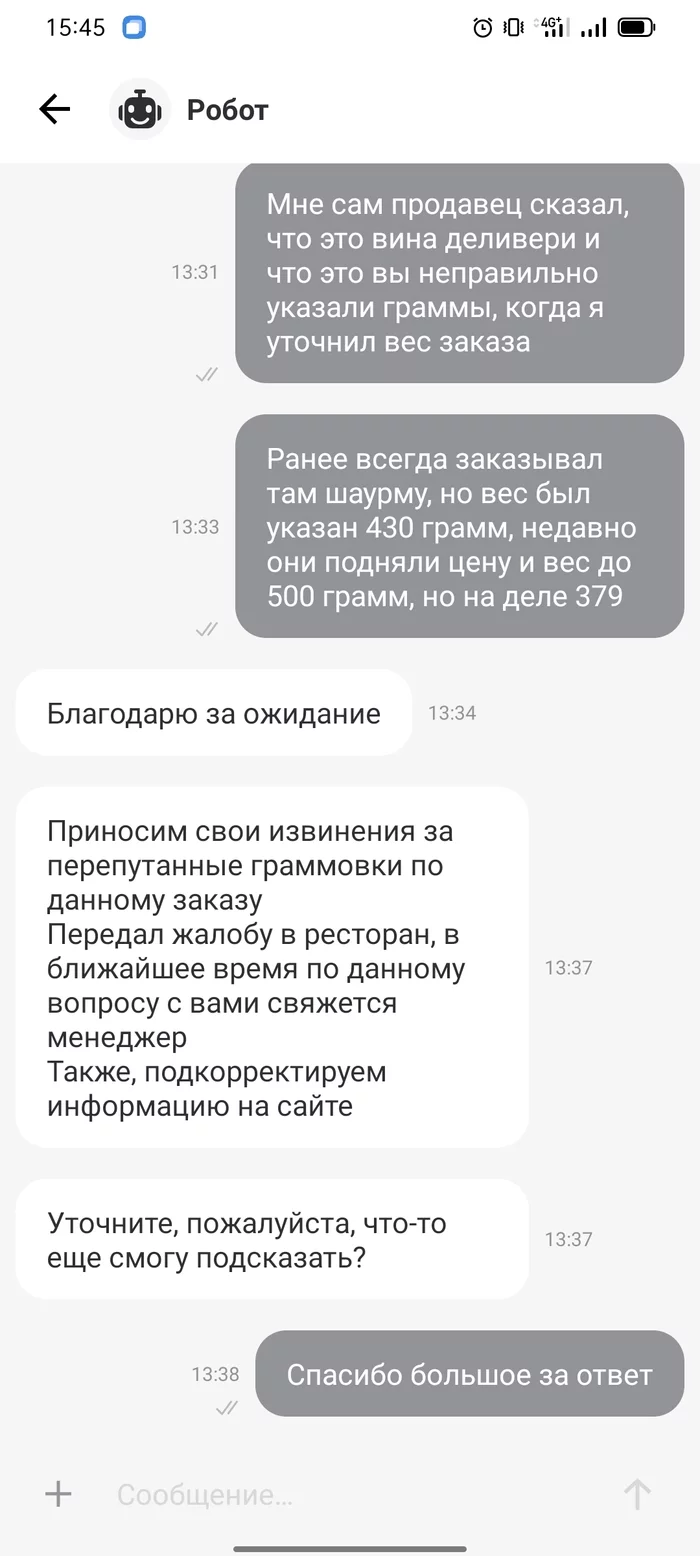 Delivery Club не виноуоват - Моё, Delivery Club, Негатив, Жалоба, Шаурма, Длиннопост