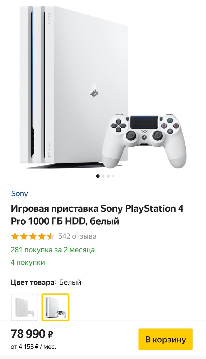 Sony playstation: истории из жизни, советы, новости, юмор и картинки — Все  посты, страница 12 | Пикабу