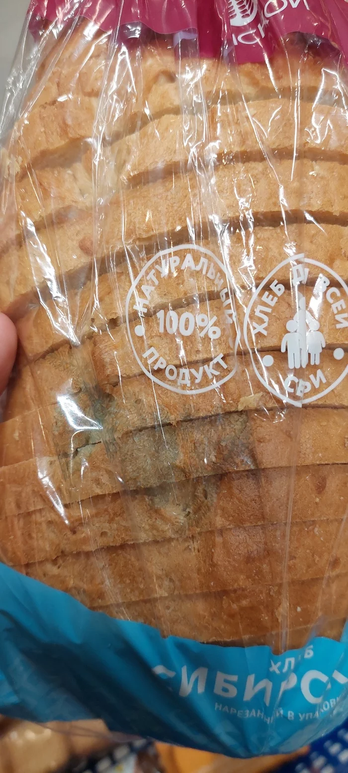 Bad print on the packaging - My, Bread, The photo, Products, Mold, It seemed, Longpost