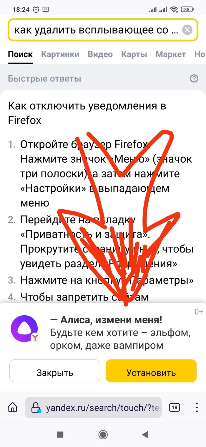 Помогите пожалуйста с Firefox! Решено! Спасибо! - Моё, Кривые руки, Реклама, Браузер, Непонятно, Firefox, Настройка, Длиннопост