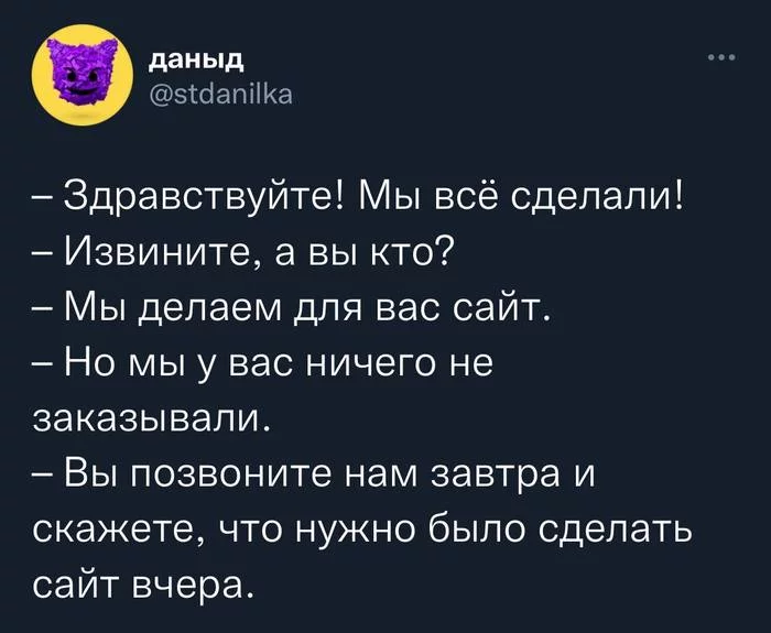 Лучшая защита - нападение - IT юмор, Веб-Разработка, Twitter, Клиентоориентированность, Картинка с текстом, Скриншот