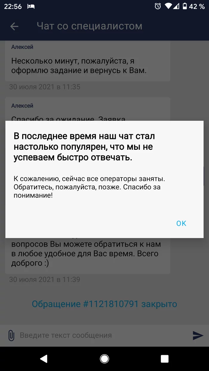 When you don't want to be responsible for your service - My, Rostelecom, Bad service