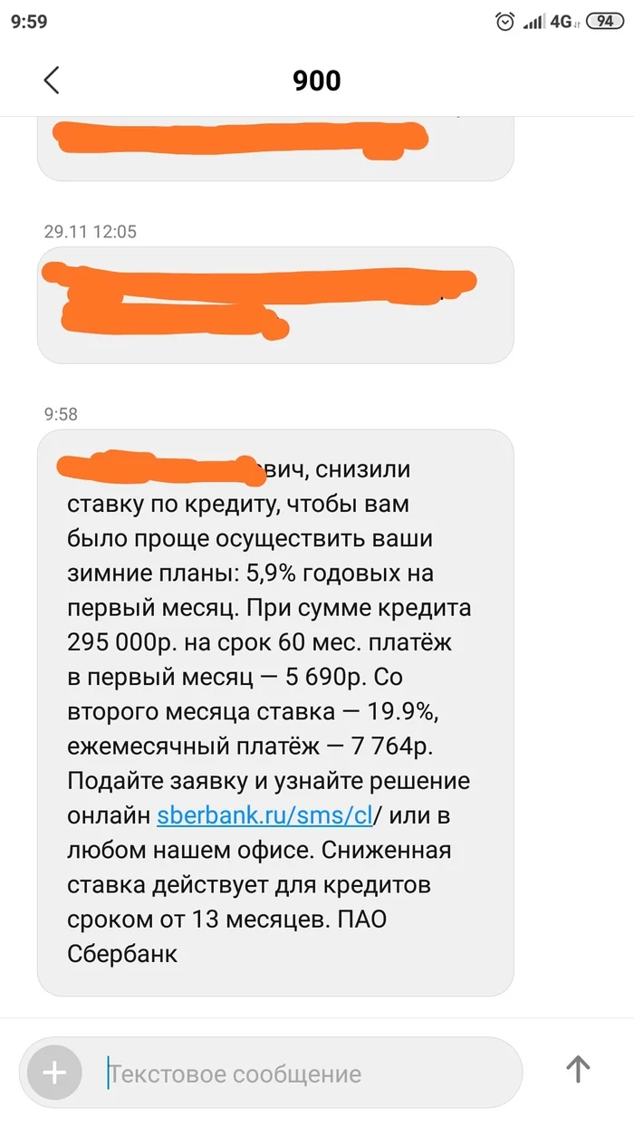 По-моему банкиры совсем ёб...лись!!! - Банк, Развод на деньги, Рабство, Сбербанк, Мат, Негатив