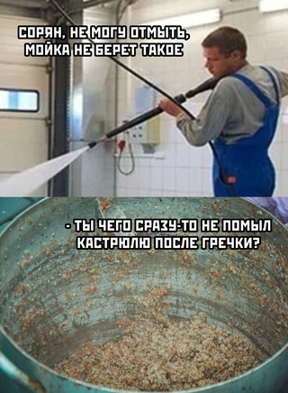 Gotta fill it up right away - Buckwheat, It's so easy not to wash, Picture with text, Memes, Humor