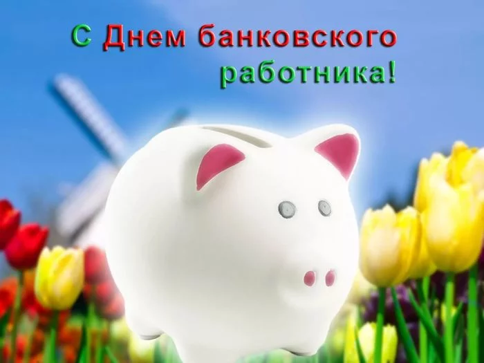 Happy banker's day! - Bank, Holidays, Congratulation, Postcard