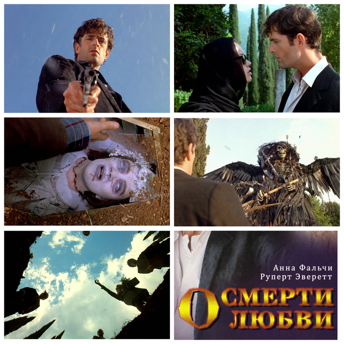 Фильм "О смерти, о любви" впервые в профессиональной озвучке !!!