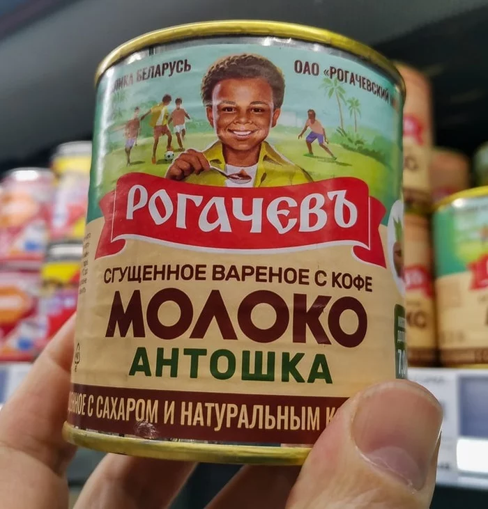 Condensed milk Antoshka - Condensed milk, Republic of Belarus, Racism, Antoshka, Repeat