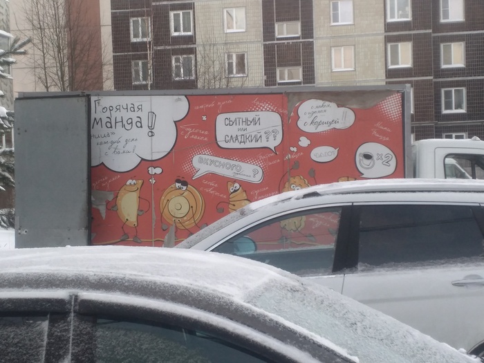 Изголодался? В любое время для тебя -