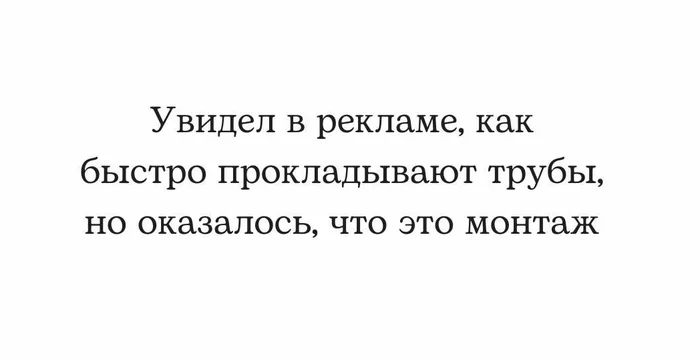 Показалось - Картинка с текстом, Юмор, Специфично