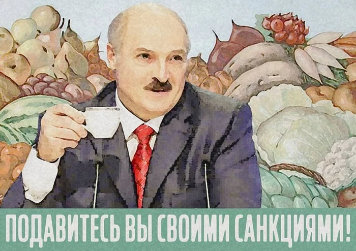 What do we need your sanctions - Republic of Belarus, Politics, Sanctions, Alexander Lukashenko, European Union