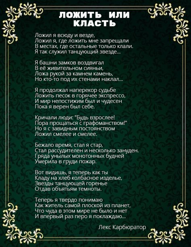 By popular demand, another, verse from Lex Carburetor - Carburetor, Lex, Poems, Russian language, Espresso, Lay, Sergey Yesenin, Poetry, Rhyme, Nietzsche, Chaos, Flat land