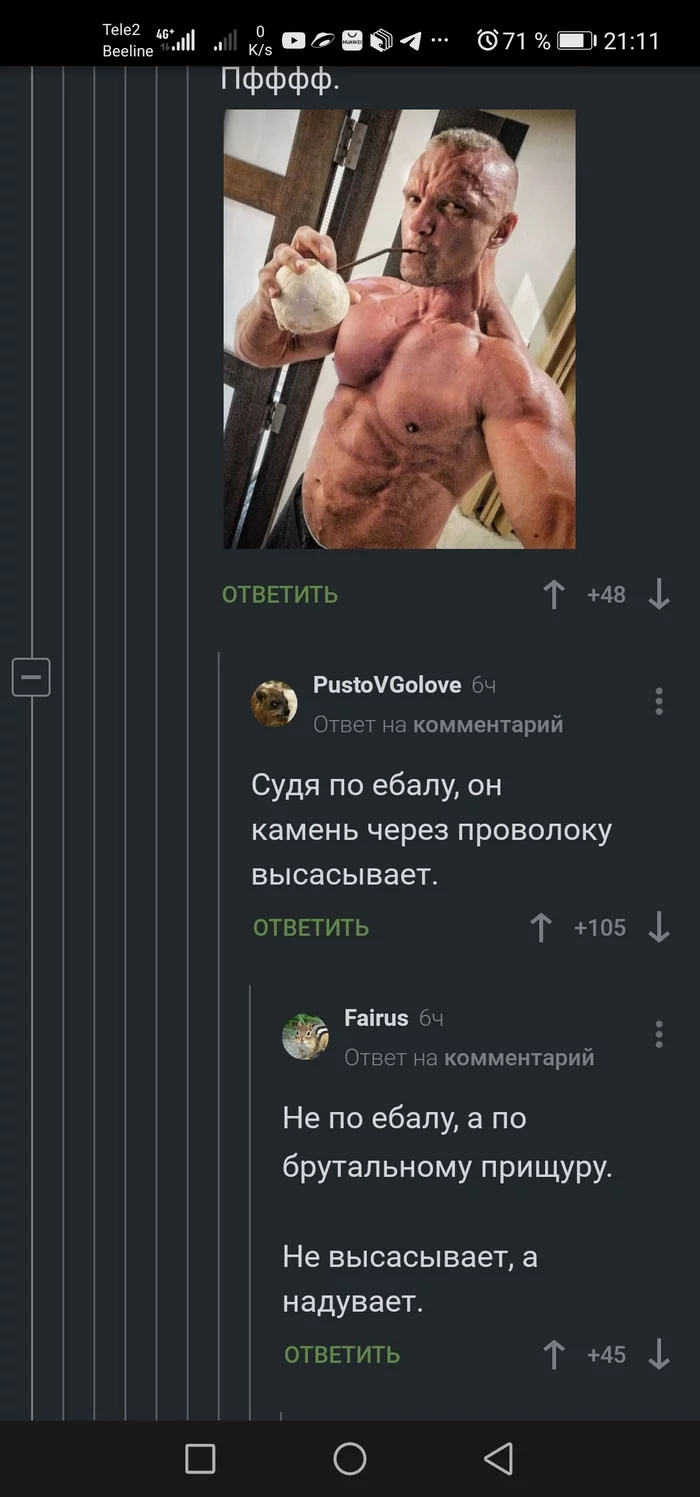 toughie - Vladimir Epifantsev, Humor, Mat, Power, Brutality, Screenshot, Comments on Peekaboo, Longpost