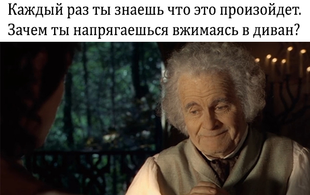 У кого не спрошу - никто не даёт внятного ответа - Властелин колец, Бильбо Бэггинс, Картинка с текстом, Страшно