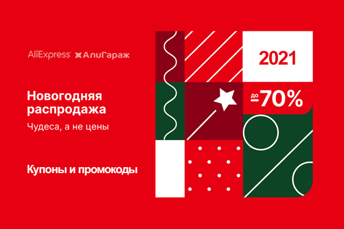 Распродажа на алиэкспресс 10 часовая версия