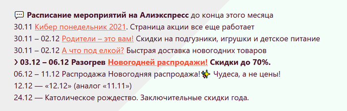 Распродажа на алиэкспресс 10 часовая версия