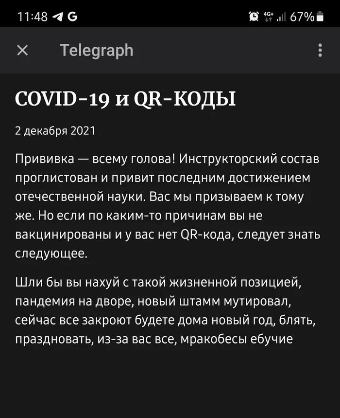 Один из раздеов FAQ у организаторов горнолыжного тура - Моё, Тур, Горнолыжный курорт, Мат, Вакцинация, Qr-Код, Коронавирус