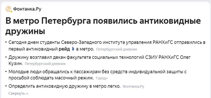 That's it, anti-vaxxers have arrived - anti-covid squads have appeared in the metro of St. Petersburg - Coronavirus, Metro, Vaccination, Mask, Saint Petersburg