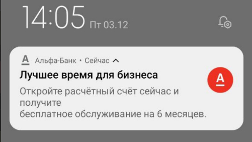 Альфабанк, ты тролишь меня? - Моё, Альфа-Банк, Троллинг, Юмор, Эффективный менеджер
