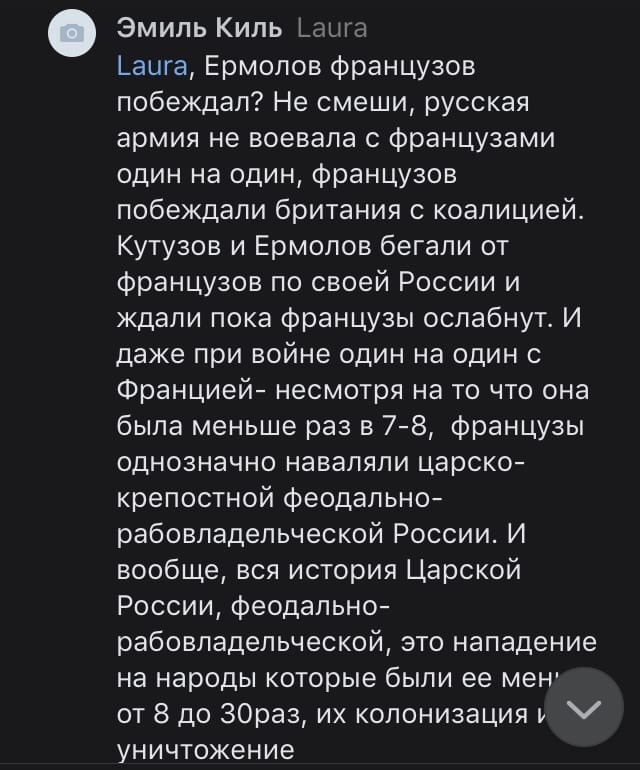 Уроки многонациональной истории - Скриншот, История, Мнение, Россия, Генерал Алексей Ермолов