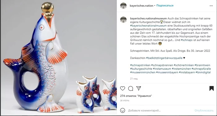 About fish and prophets in their homeland - My, Cat_cat, Story, Text, Porcelain, A fish, Service, Tableware, Museum, Germany, Longpost