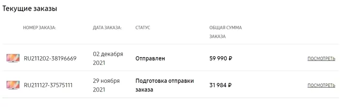 Обман со стороны сотрудников официального интернет-магазина Samsung - Моё, Негатив, Samsung, Обман, Интернет-Магазин