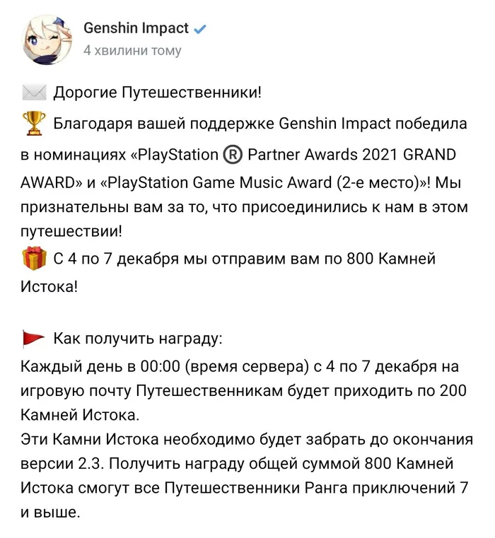 Genshin Impact Awards from December 4th to 7th - Genshin impact, Games, news, Rewarding