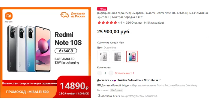 Russian Post has a worthy competitor: the experience of buying a smartphone on TMall and delivery from CourierServiceExpress - My, AliExpress, Kse, Xiaomi, Negative, Personal experience, Express delivery, Longpost