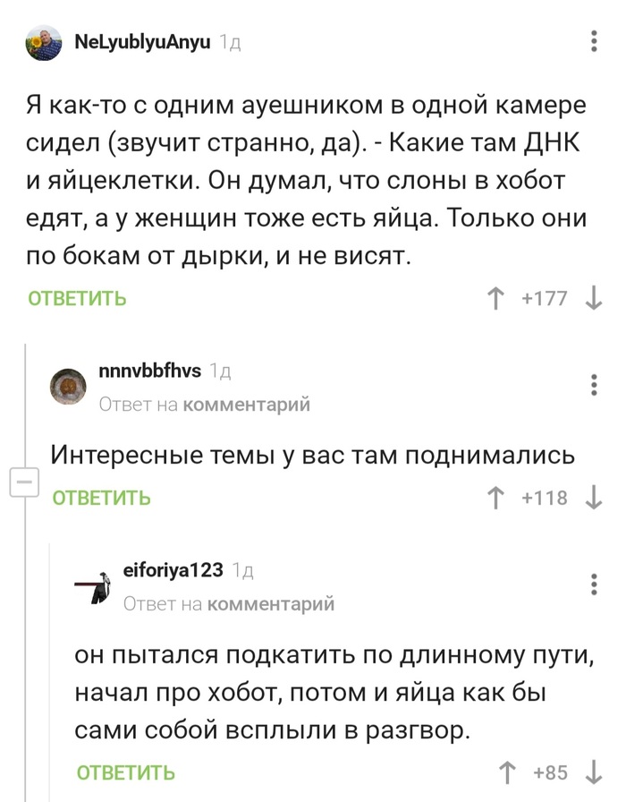 Что значит подкат засчитан