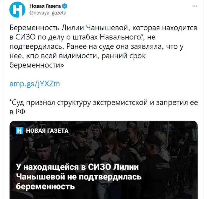 Неудобно получилось... - Россия, Политика, Оппозиция, Скриншот, Twitter, Длиннопост, Лилия Чанышева