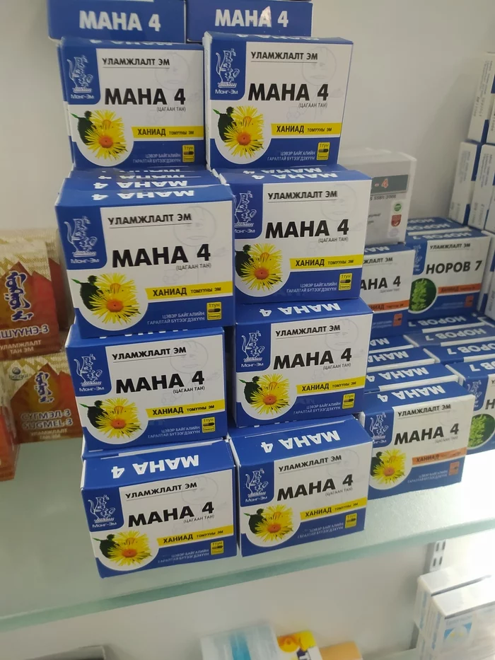 Продажи маны - Монголия, Аптека, Мана, Таблетки