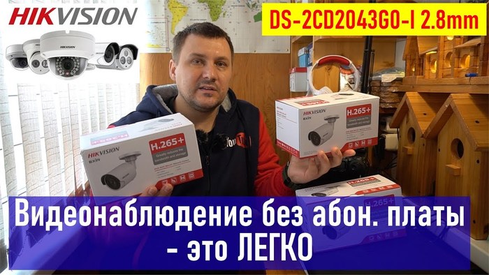     -  , HIKVISION DS-2CD2043G0-I 2.8 mm Hikvision, , , , ,  , 