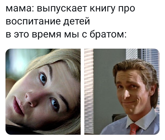 Про воспитание детей