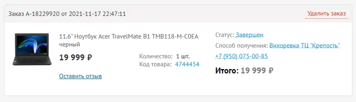 CSN! HOW SO? - Notebook, Prices, DNS, My