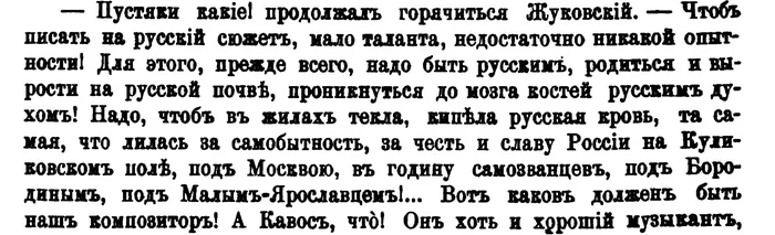 Only those born on Russian soil, Russians – about Russians! - John Shemyakin, История России, Opera and opera houses, Russians, Funny, Glinka, Internationalism