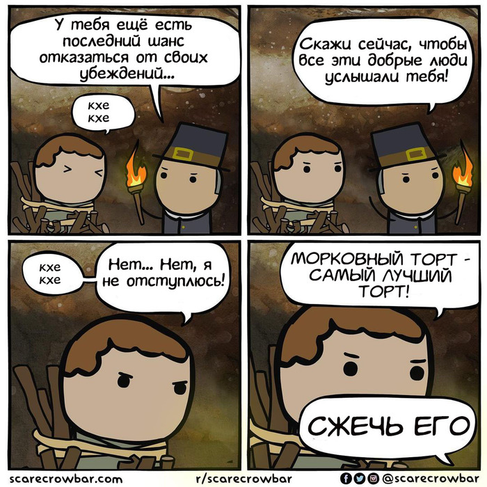 Последнее слово