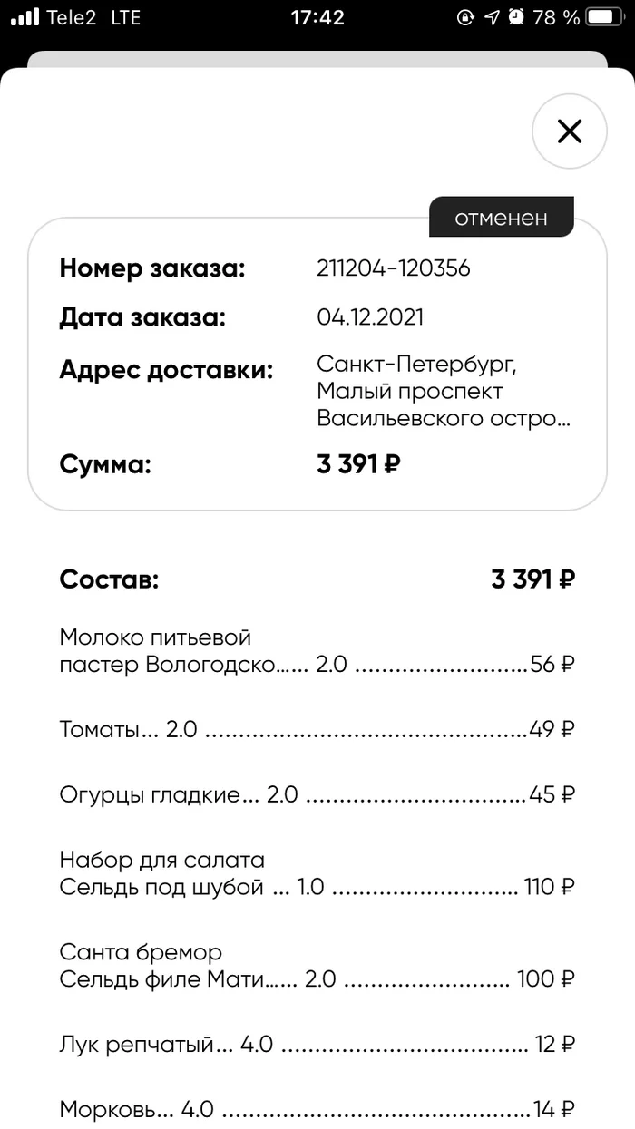 И снова Яндекс в своём стиле - Моё, Яндекс, Супермаркет магнит, Лень, Разочарование, Длиннопост, Курьерская доставка, Доставка еды