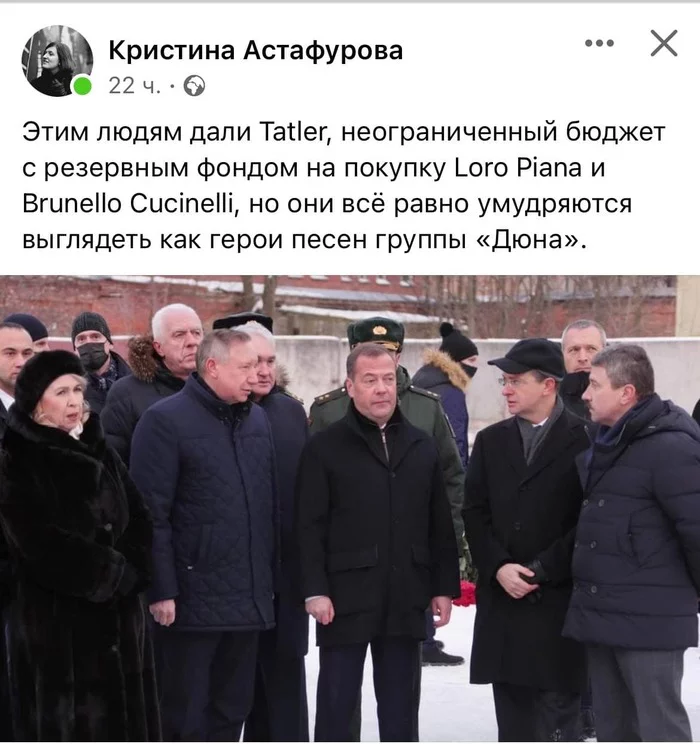 Continuation of the post An important grandfather is dressed in a gray coat - Dmitry Medvedev, Retinue, Fashionable verdict