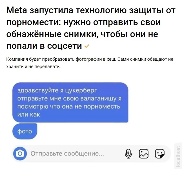 «Слушай, а ловко ты это придумал, я даже сначала не понял» - IT юмор, Facebook, Meta, Марк Цукерберг, Мемы, Месть