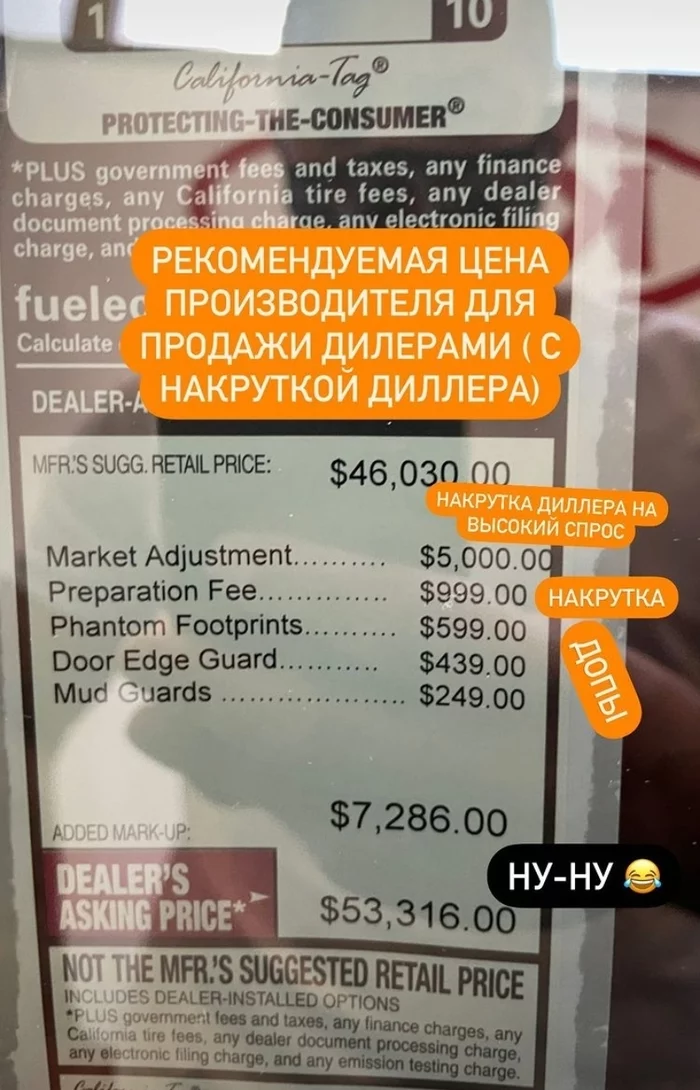 Ответ на пост «Где предел жадности автодилеров?» - Цены, Жадность, Дилер, Авто, Ответ на пост