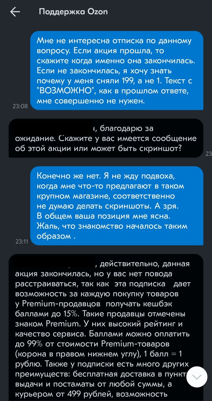 Что значит предзаказ на озоне