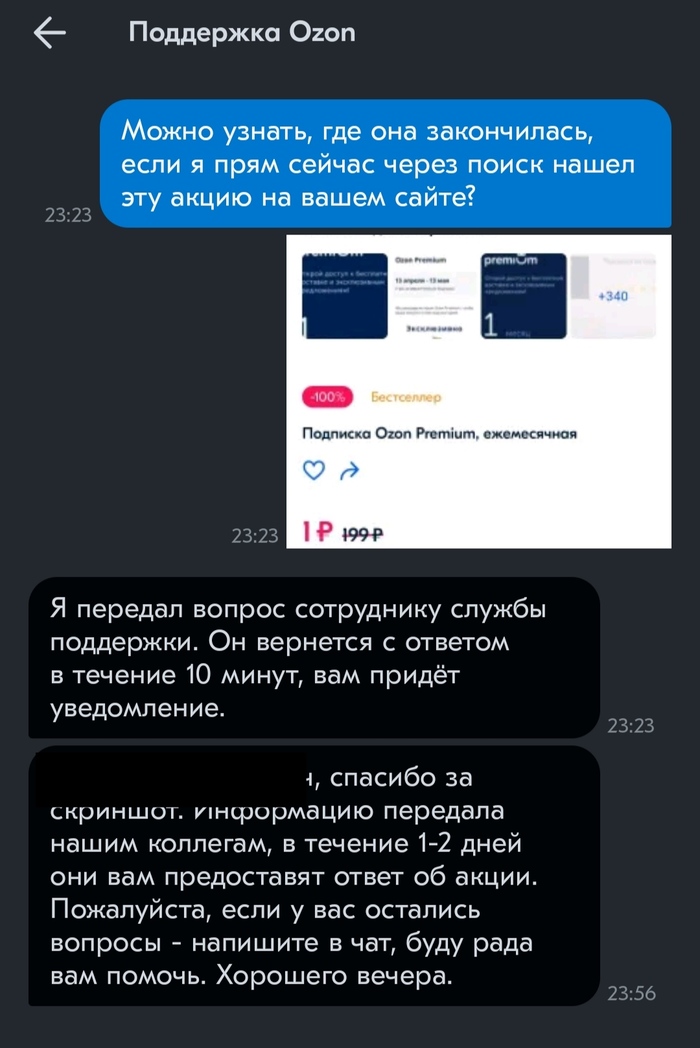 Что значит предзаказ на озоне