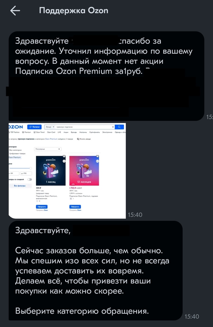 Что значит предзаказ на озоне